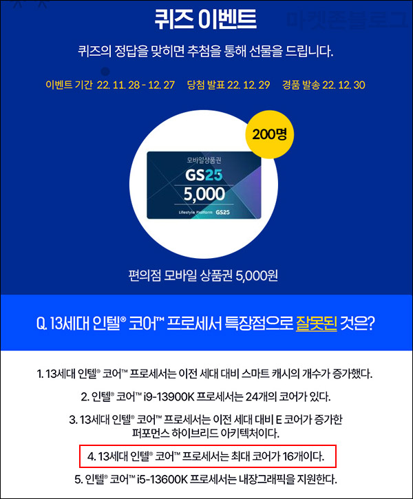 IT정보포털 퀴즈이벤트(GS25 5천원 200명)추첨,간단 IT정보포털 퀴즈이벤트(GS25 5천원 200명)추첨,간단