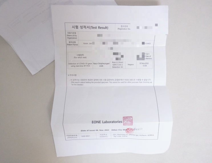  일본 여행 pcr 음성확인서 검사 저렴한 병원 추천 (일본여행 준비물)