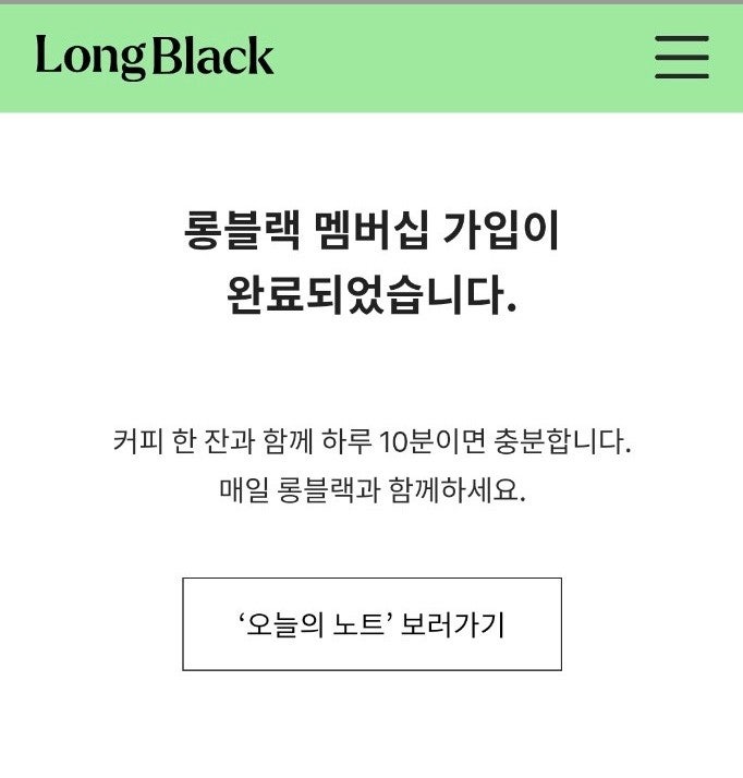 [불백] 롱 블랙, 현대카드 M포인트 100%로 구독하기 #017