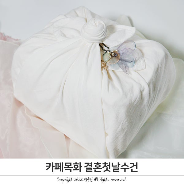 카페목화 결혼첫날수건 꼭 써보고 싶었던 소창수건 카페목화 결혼첫날수건 꼭 써보고 싶었던 소창수건