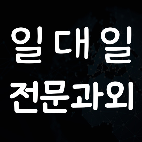  호매실 고등 수학과외 수원 금곡동 중학생 영어과외 수업