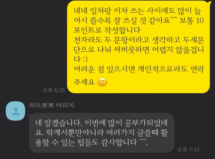 고려대 전기전자공학부 편입 자소서 첨삭 예시 [고대 자기소개서 첨삭]