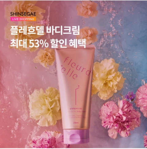  11월 30일 OK캐쉬백 오퀴즈 신세계 플레흐델 바디크림 정답