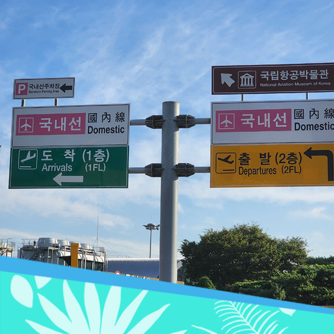  김포공항국내선주차비 할인 받고 이용하는방법