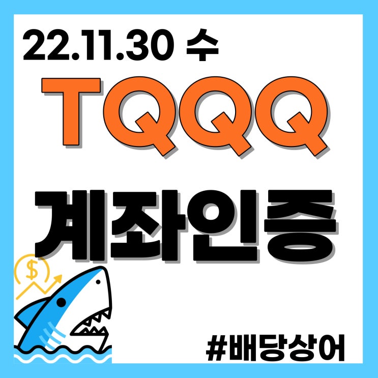  TQQQ 절대 사지마세요. 저만 사겠습니다.