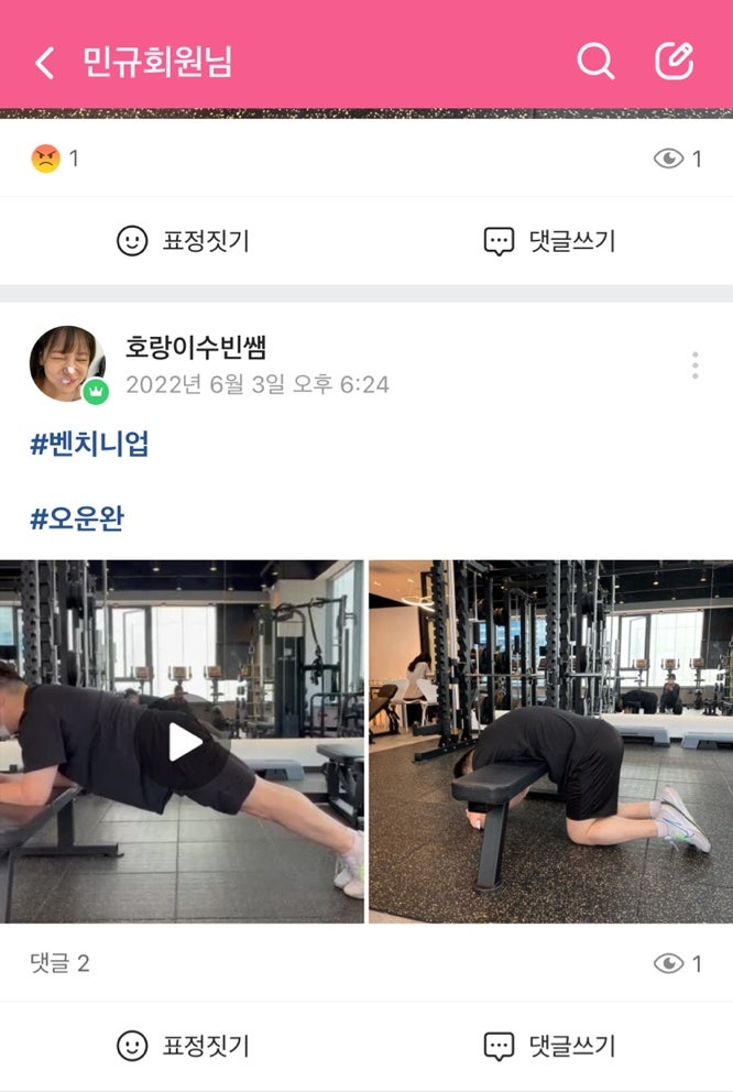  마곡역헬스 30회 이후 재등록 이야기