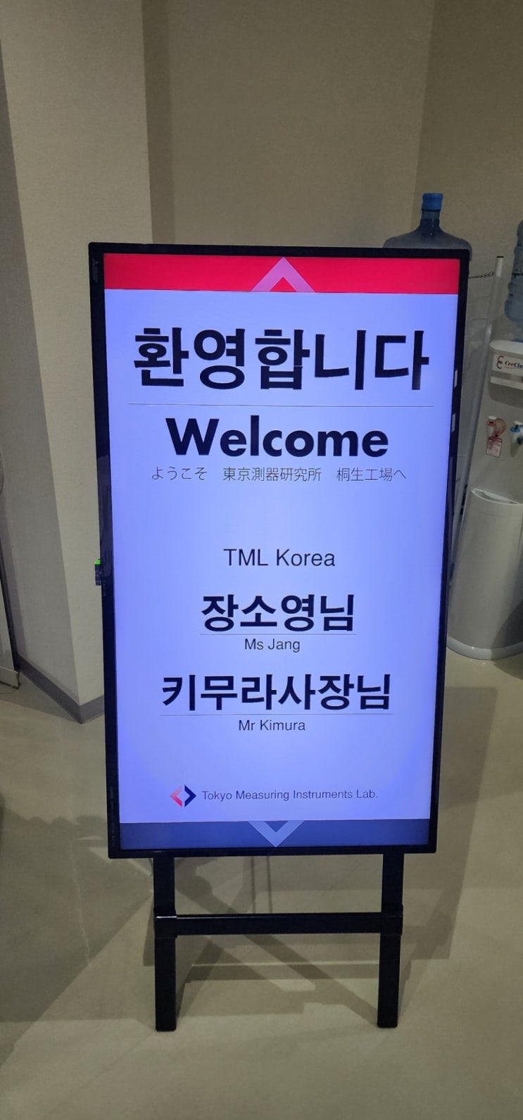  TML 출장중입니다