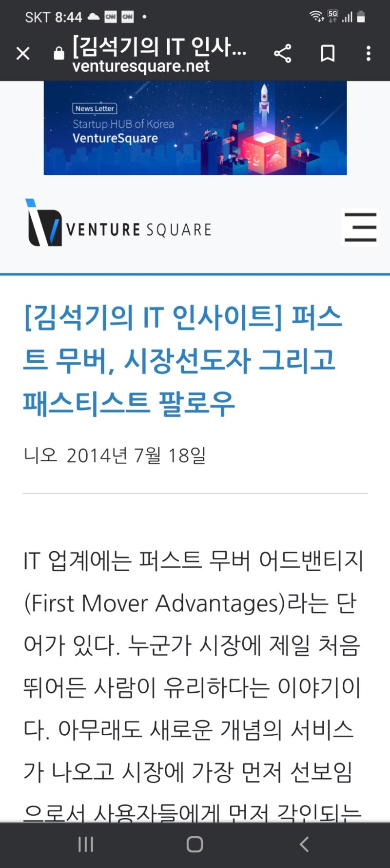 퍼스트 무버 어드밴티지와 캐즘, 암호화폐는 ? : 네이버 블로그