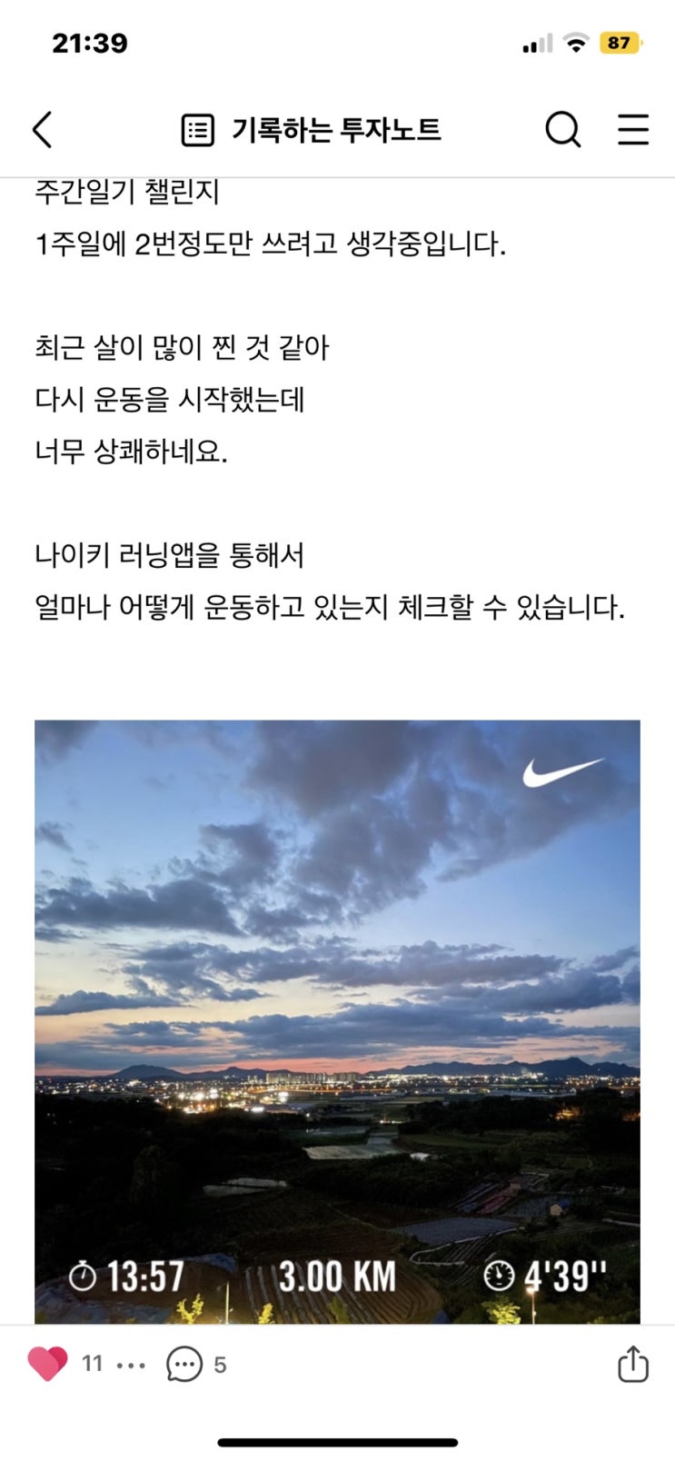 주간일기 블로그 챌린지 6개월 만근 맥북 프로 아이패드 에어 추첨