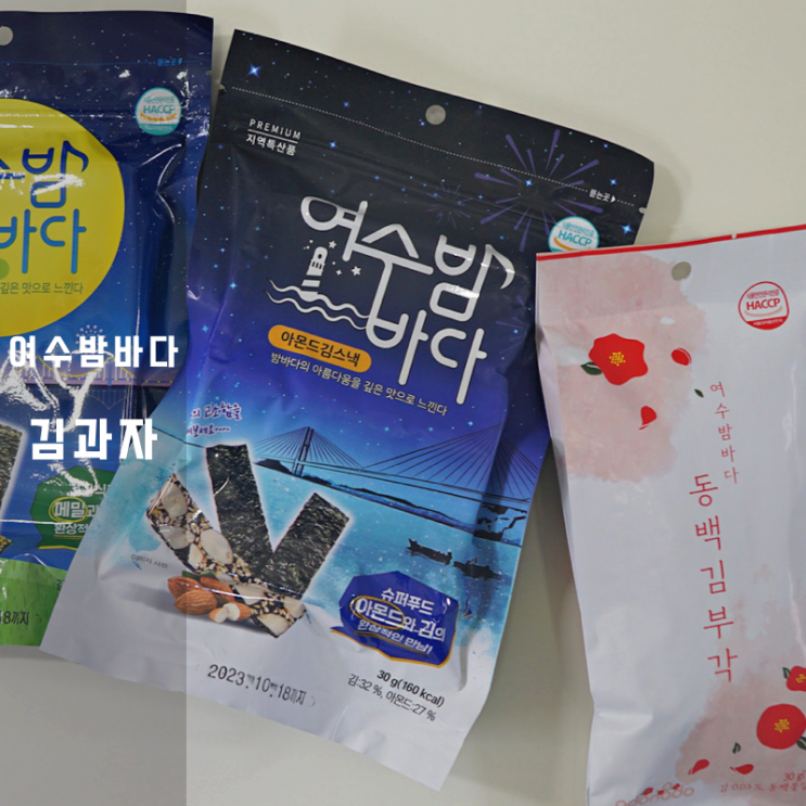  여수 선물 김스낵 김부각 김과자 칼로리