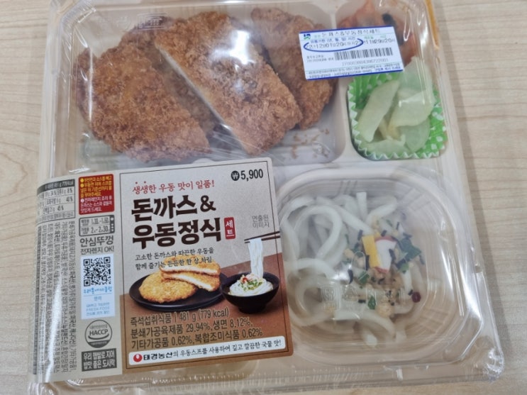  GS편의점 신제품 신상도시락 돈까스&우동정식 리뷰