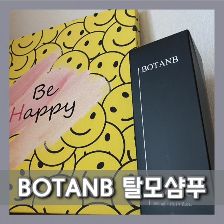  녹차샴푸 탈모샴푸로 머리숱 관리해요