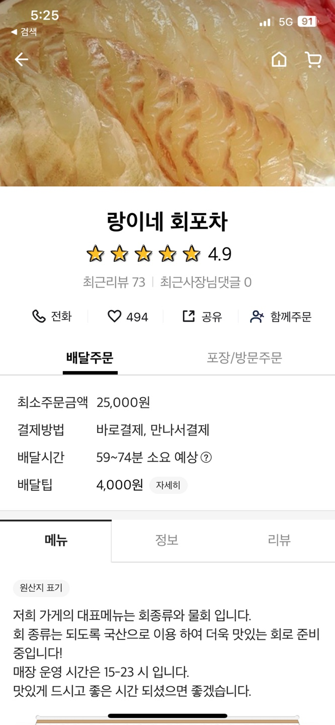 랑이네회포차 사진 3