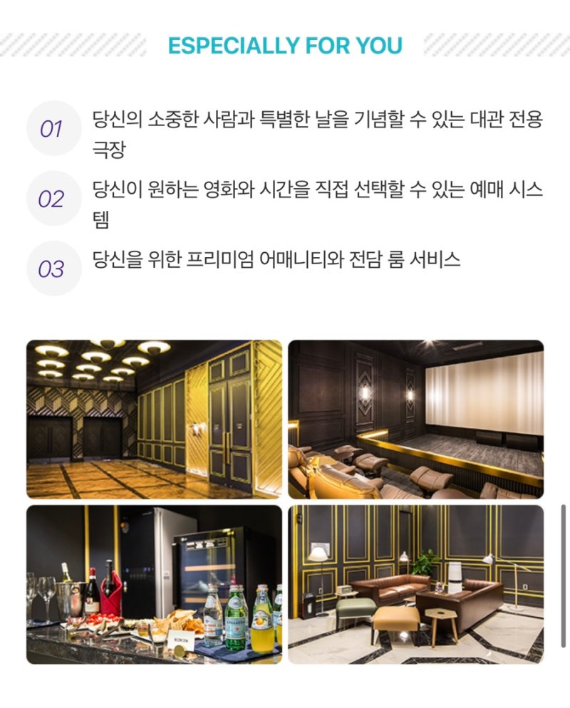 코엑스 메가박스 더부티크 스위트 101호 이용후기 : 네이버 블로그 코엑스 메가박스 더부티크 스위트 101호 이용후기 : 네이버 블로그