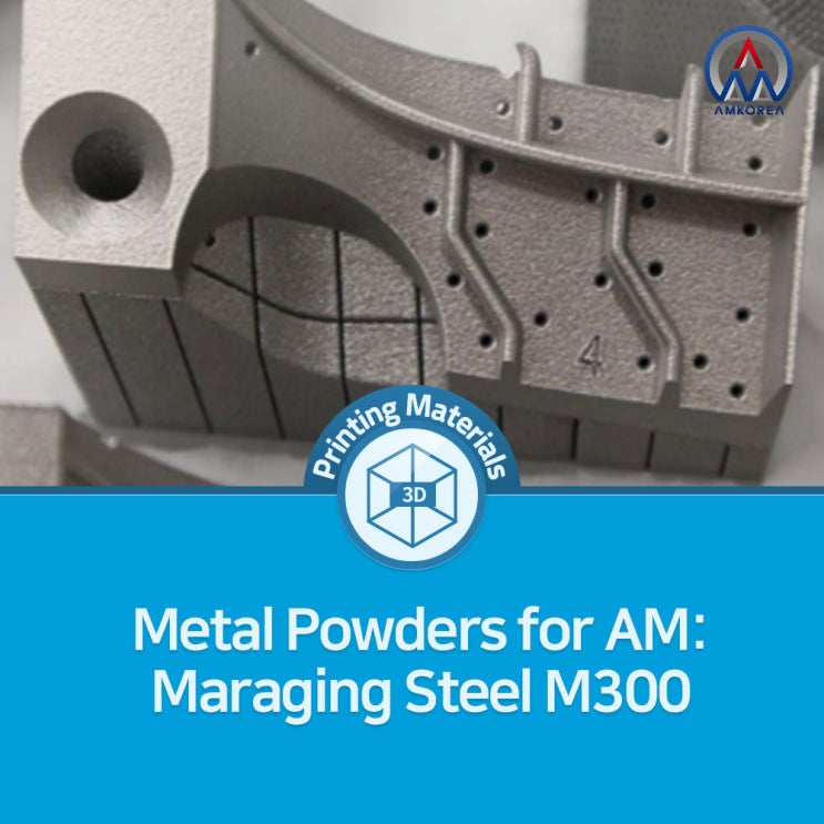 [SLM 3D 프린팅 재료] M2 Series 5 Maraging Steel M300