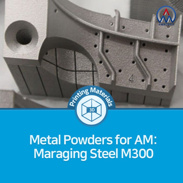  [SLM 3D 프린팅 재료] M2 Series 5 Maraging Steel M300