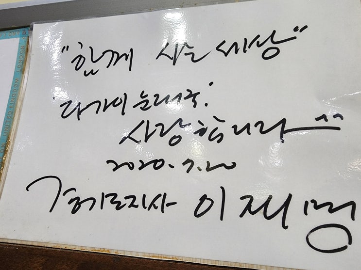  상암동 맛집 다가이순대국
