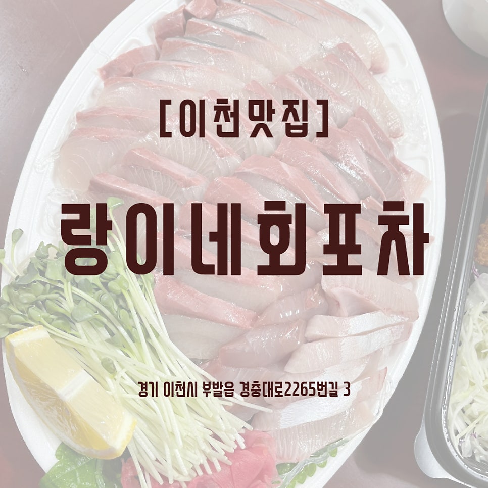 랑이네회포차 사진 2