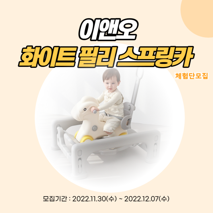 [공유] 이앤오화이트 필리 스프링카 무료체험단