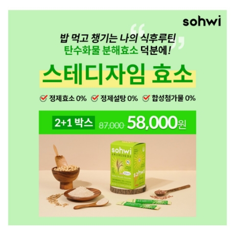  11월 30일 캐시워크 돈버는퀴즈 소휘 스테디자임 효소 정답