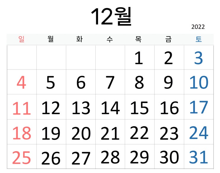  22년 12월 달력