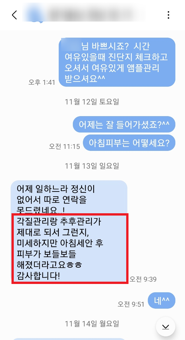  강남주연 리엔케이, 박주연 원장은 왜 리엔케이를 시작한 걸까?
