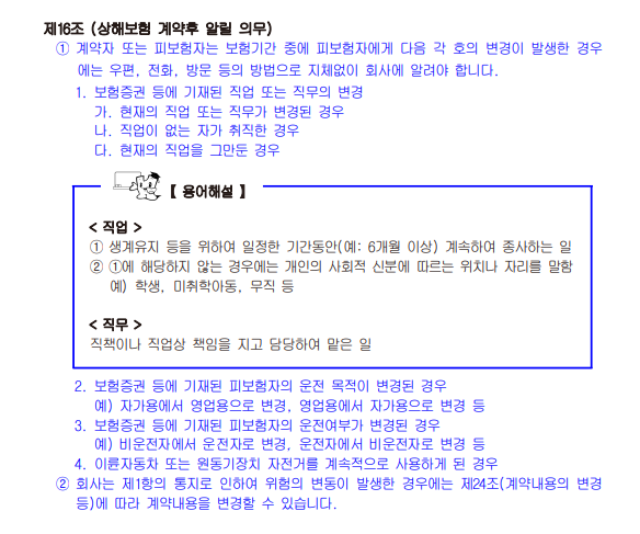  전동킥보드,전동휠 운행과 보험