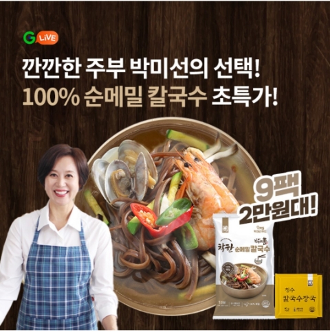 12월 1일 OK캐쉬백 오퀴즈 박미선 순메밀 칼국수 정답