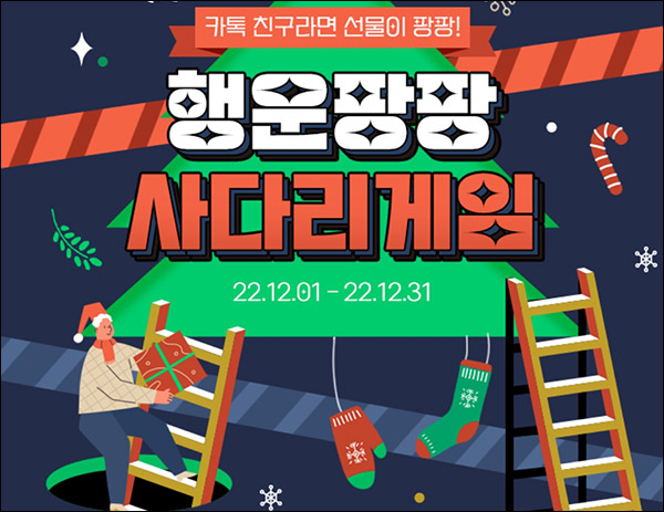 삼성디플 카톡플친 사다리게임 이벤트(CU1천원등 511명)즉당 삼성디플 카톡플친 사다리게임 이벤트(CU1천원등 511명)즉당
