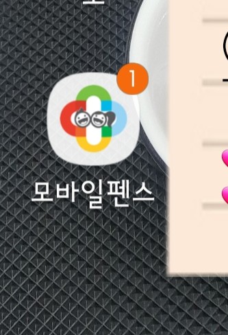 초등학생 스마트폰 관리 추천앱 : 모바일펜스 초등학생 스마트폰 관리 추천앱 : 모바일펜스