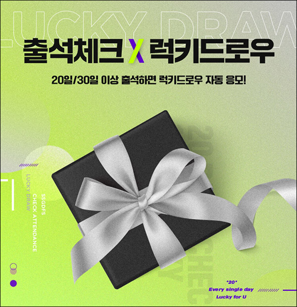 신세계면세점 12월 출석체크x럭키드로우 이벤트(스벅등 600명)추첨 신세계면세점 12월 출석체크x럭키드로우 이벤트(스벅등 600명)추첨