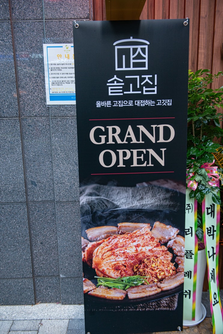 인천 인하대역 삼겹살 맛집 솥고집