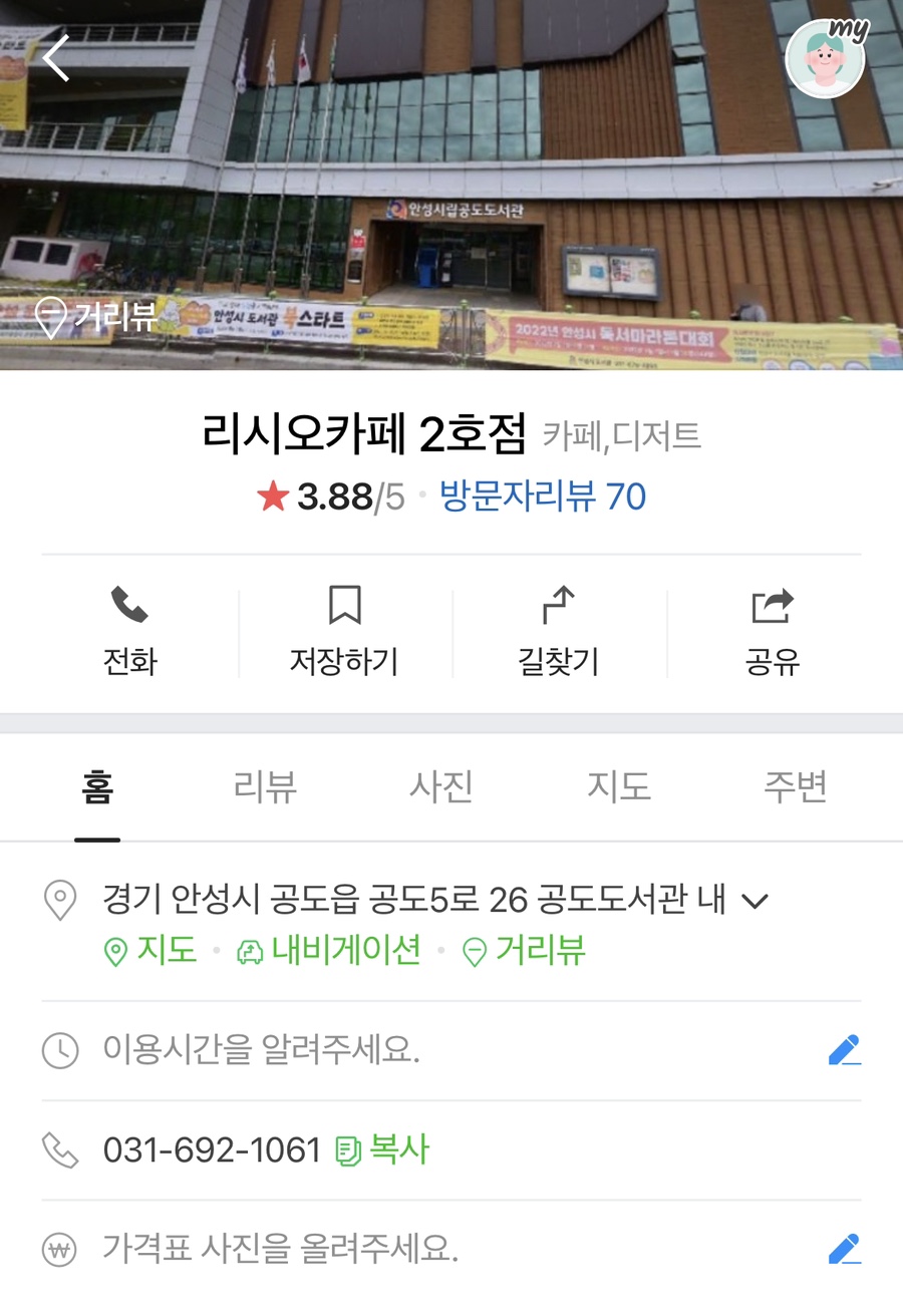 리시오카페 2호점 사진 3