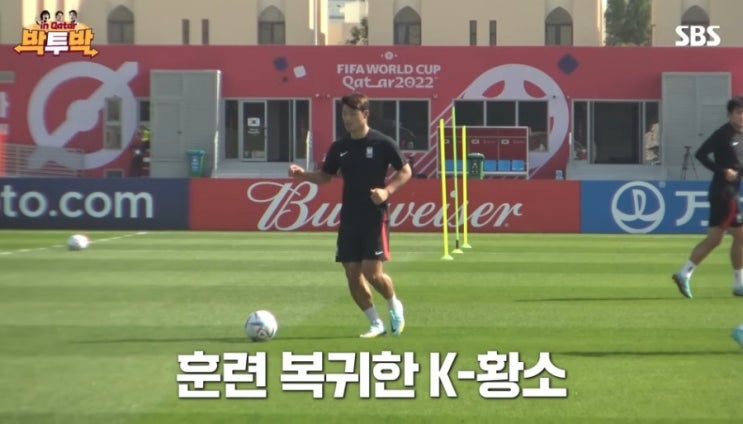  카타르 월드컵 포르투갈전 황희찬 출전 인터뷰(ft. 벤투)