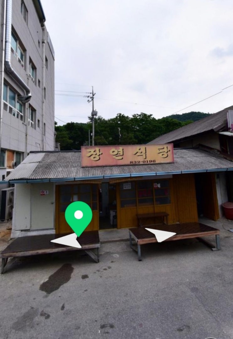  괴산 할머니 맛집 장연식당