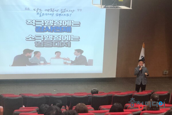  "적극 행정이 답"… 충북교육청, 전 직원 대상 교육