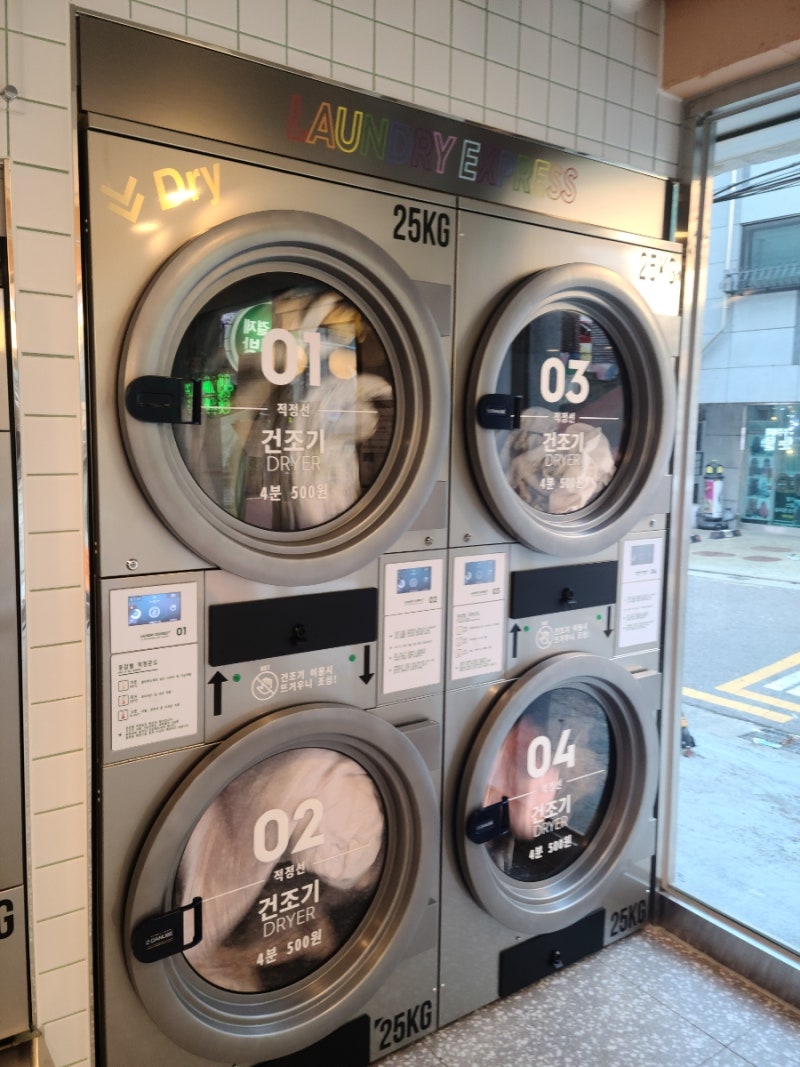 낙성대 코인세탁방<비용, 24시, 카드발급없는 세탁방, 카드결제> : 네이버 블로그