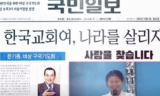 한국교회 신유은사의 일인자 '현신애 권사'의 놀라운 천국 간증 이야기 : 네이버 블로그