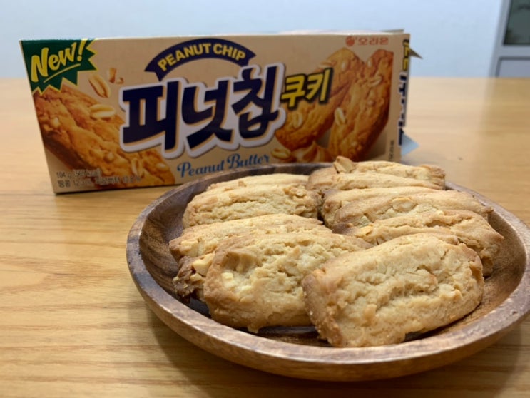 오리온 신상과자 "피넛칩쿠키" PEANUTCHIP COOKIE 진짜 땅콩이 콕콕 박혀있어서 고소함이 남다른 쿠키라 넘 맛있어요!! 36년만에 출시한 초코칩쿠키라인 신제품