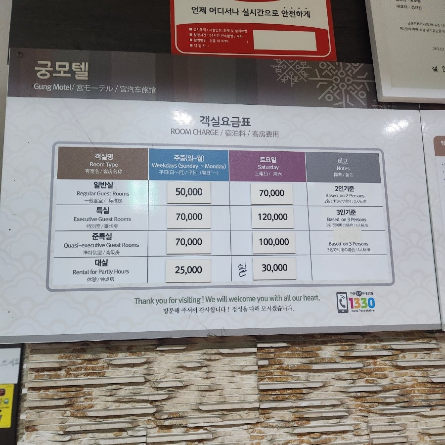 궁모텔 사진 4