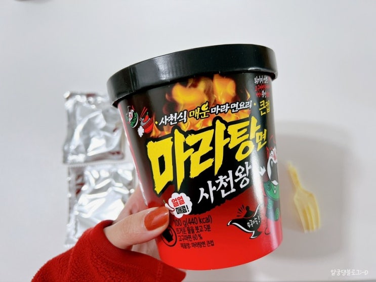 편의점컵라면 HAOCHI 사천왕 마라탕면 큰컵