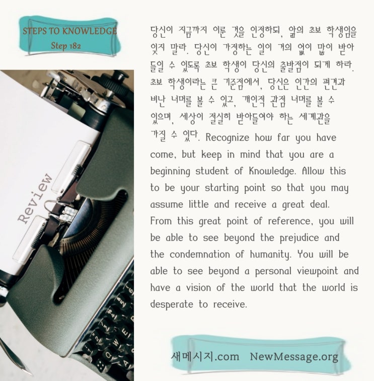 제 182 계단: 복 습 Review 제 182 계단: 복 습 Review