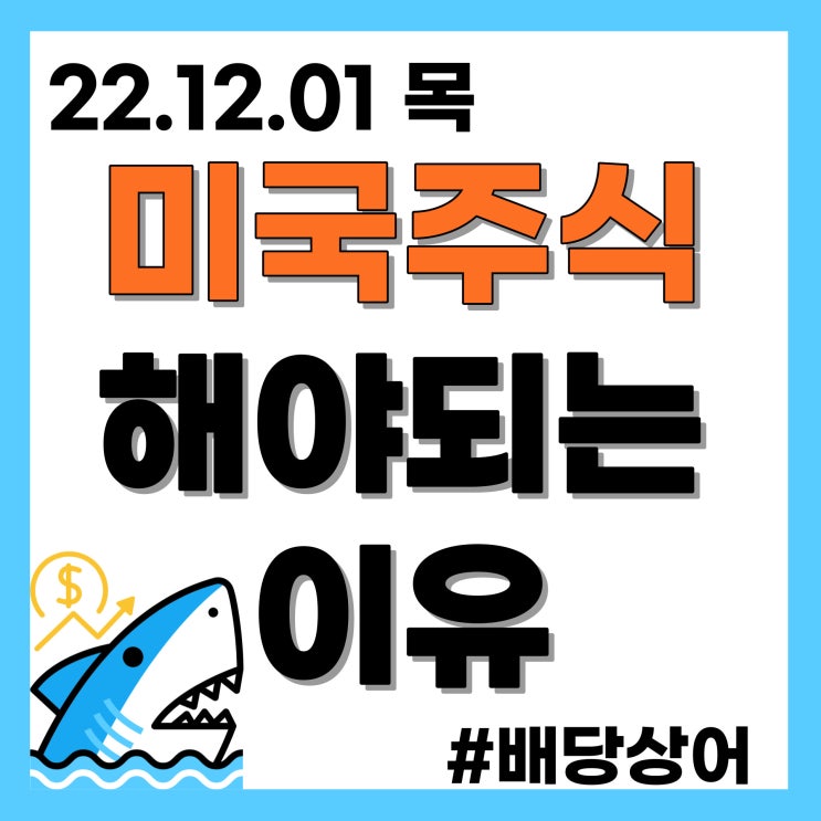  황현희, 당신이 미국주식에 투자해야하는 이유