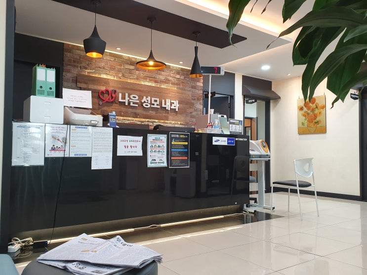  은평구 나은성모내과 건강검진 후기
