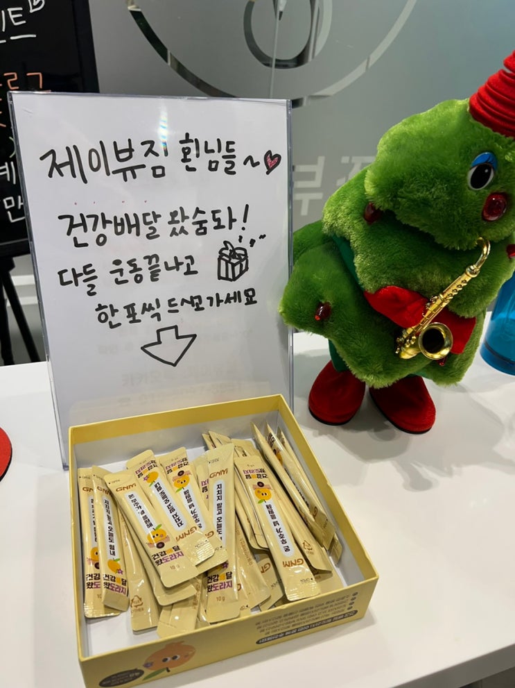  제이뷰짐 건강배달왔도라지 나누는 행복x20000배