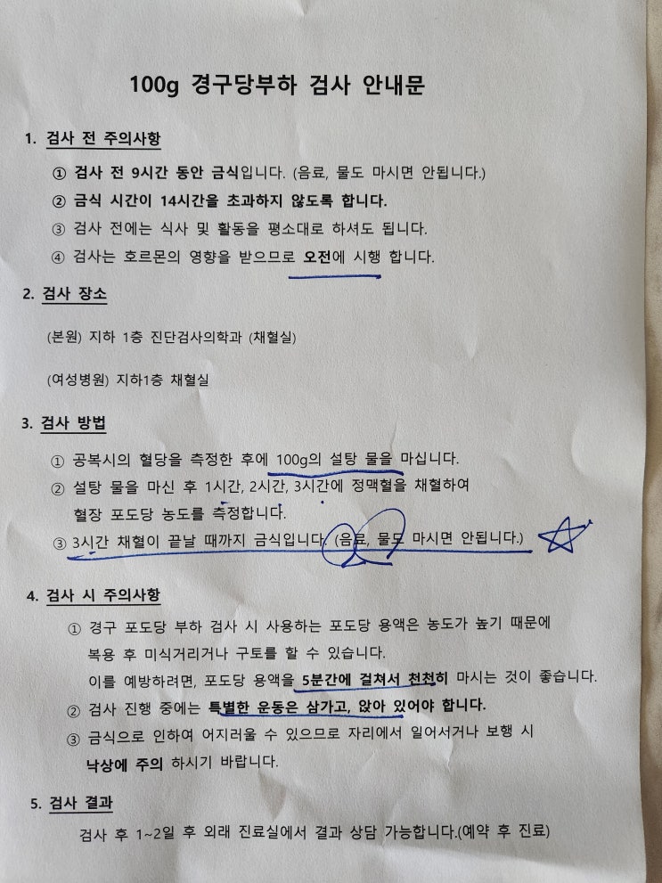  【임신26주】임당 재검 통과했는데 또 재검?