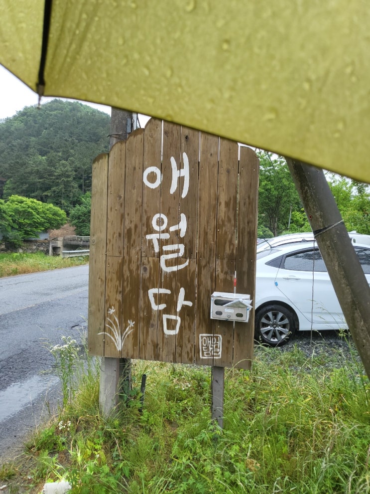  내돈내산 금산브런치카페 애월담 금산제주감성카페 대전근교카페 한옥카페애월담