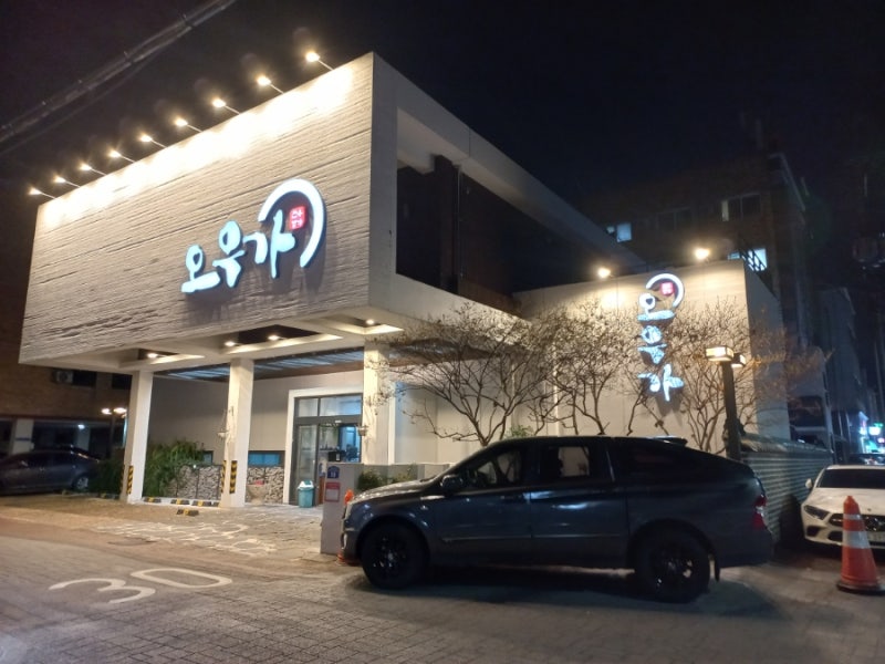 광주 북구 중흥동 소고기집, 전대 정문 
