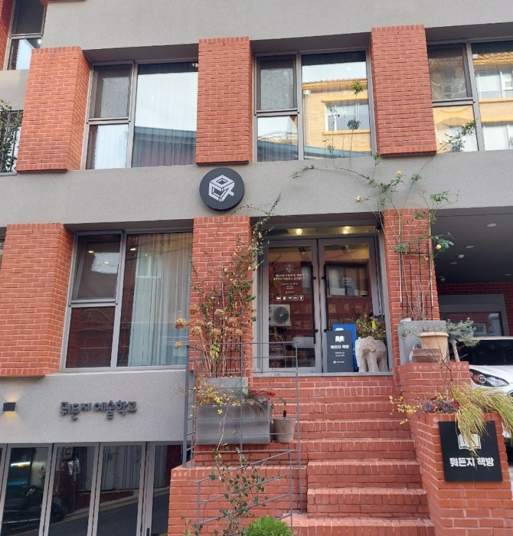 고정순 그림책 <관리의 죽음> 출간 기념 낭독회 뭐든지 책방 동네책방 낭독회 예술과 삶이 소통하는 공간 고정순 그림책 <관리의 죽음> 출간 기념 낭독회 뭐든지 책방 동네책방 낭독회 예술과 삶이 소통하는 공간