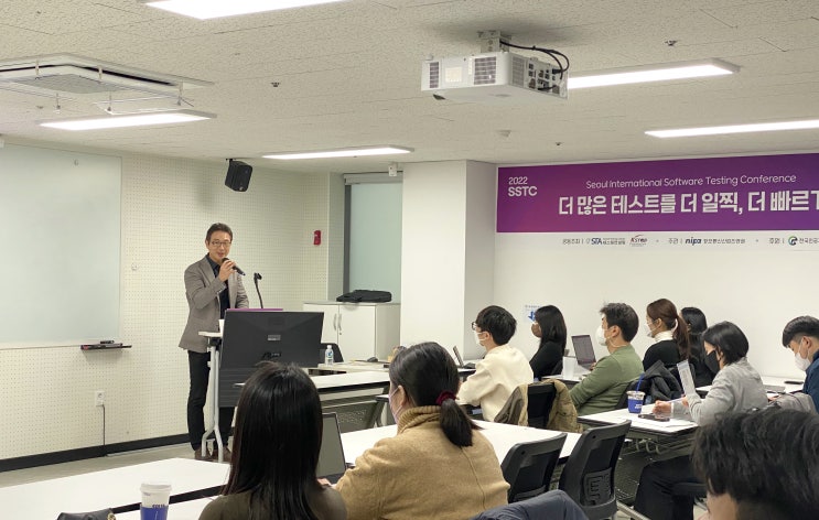  STA테스팅컨설팅, 2022 SSTC 서울 국제 소프트웨어 테스팅 컨퍼런스 개최
